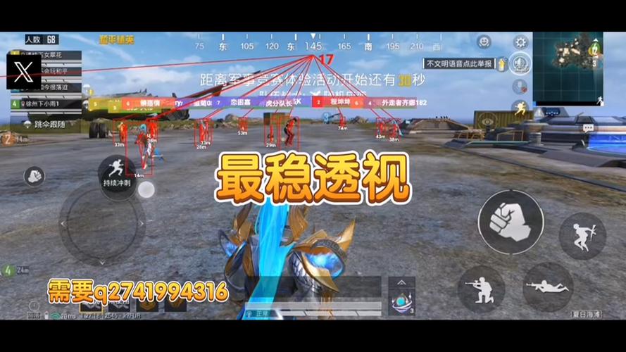 和平精英辅助 - 吃鸡辅助工具 - 自动锁敌追踪功能强大